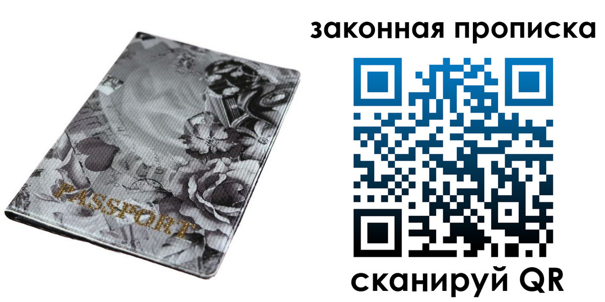 временная регистрация поиск в Знаменске
